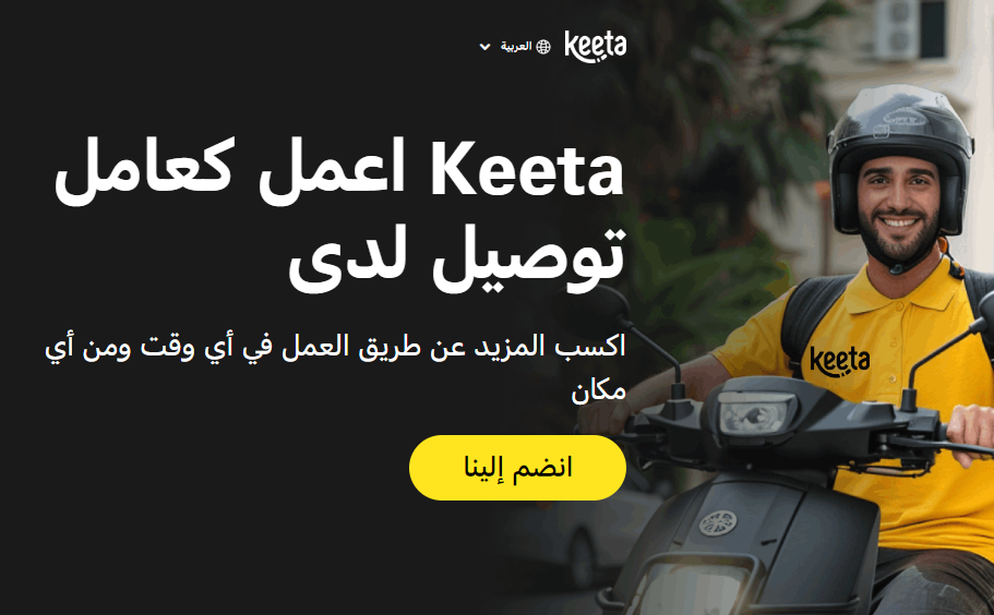 美團旗下KeeTa據報進軍沙特阿拉伯　採「燒錢戰術」送五折優惠