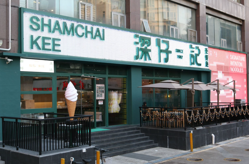 北上消費｜香港品牌「深仔記」反攻內地　帶港式地道風味插旗深圳