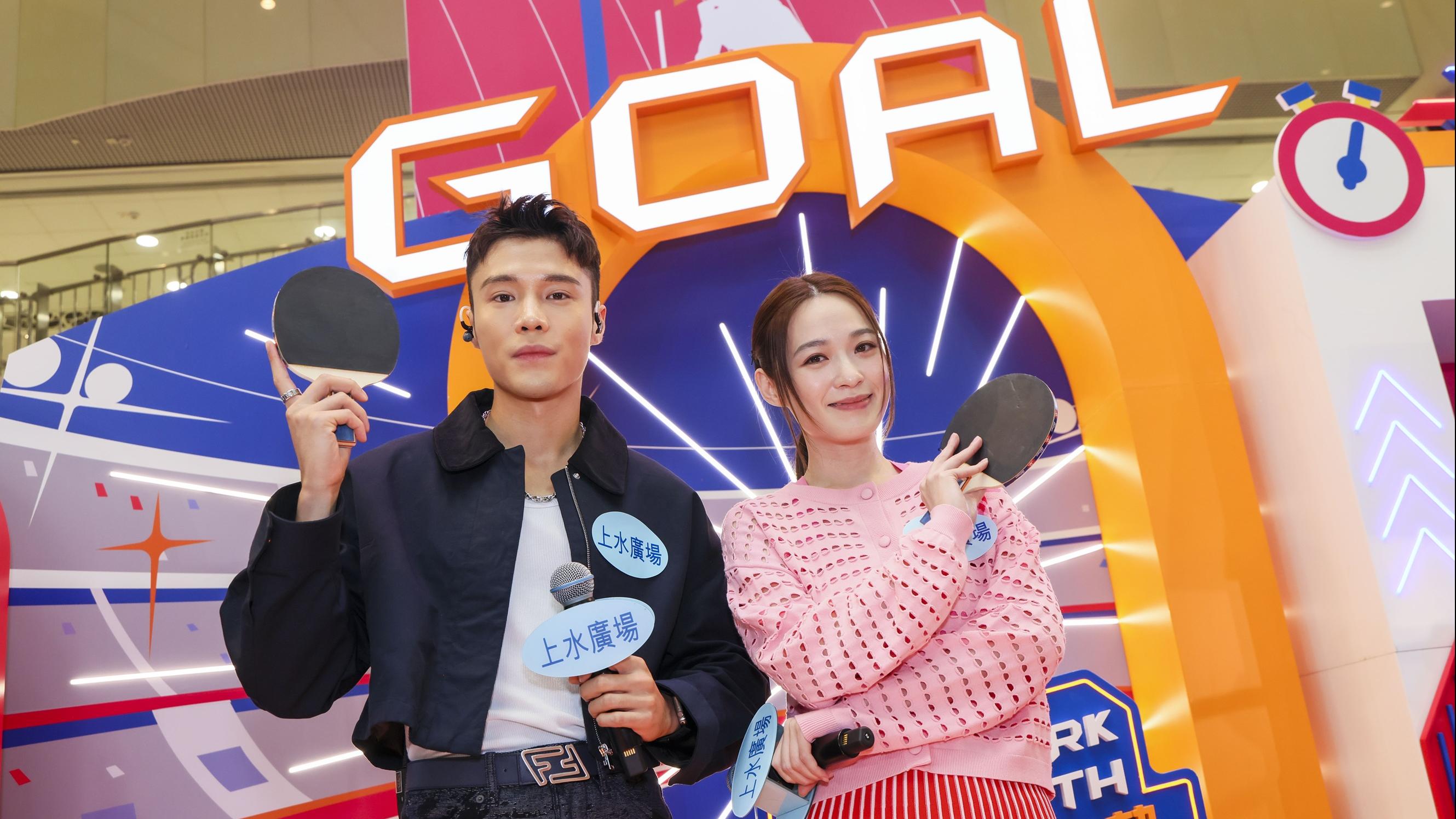 丁子朗及蔡潔，於上水廣場出席《Summer E-Sport齊撐運動員狂熱派對》，大玩運動主題遊戲。