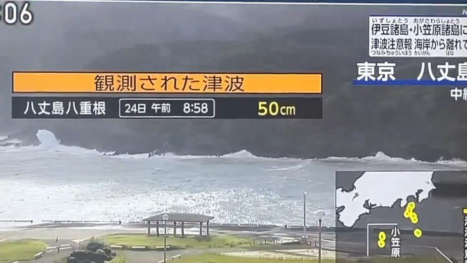 日本鳥島近海5.9級地震，八丈島出現50厘米海嘯。(X)