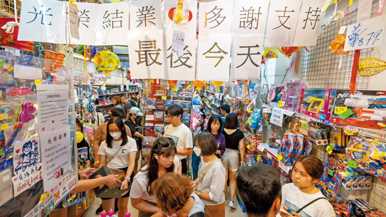 玩具街又少一員 日昇玩具光榮結業 顧客湧店懷緬 負責人：如讀完書畢業