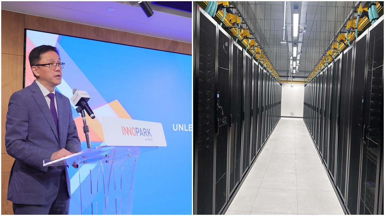 孫東｜新質生產力｜港首個高效運算服務啟用