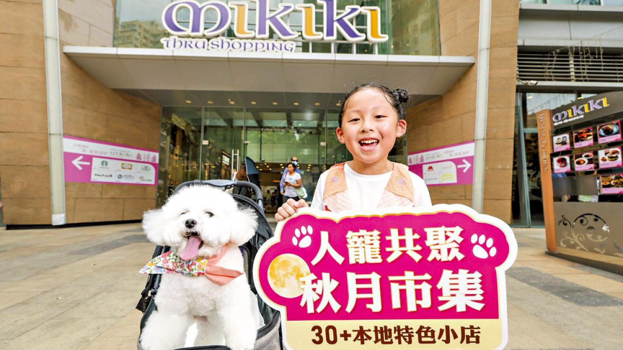 Mikiki中秋秋月市集 2米高巨型圓月