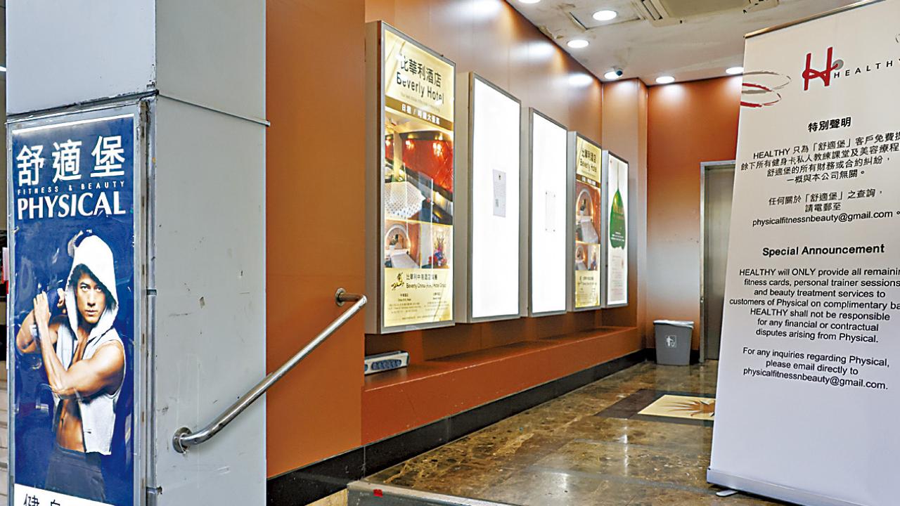 舒適堡投訴破4000 尚未能接觸新投資者 工會：500教練欠薪逾1500萬