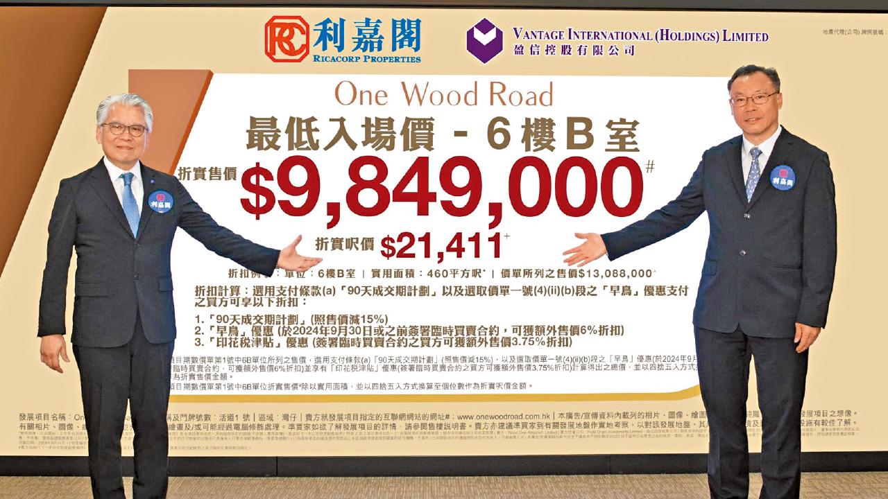 One Wood Road 入場價985萬 稱首批蝕賣
