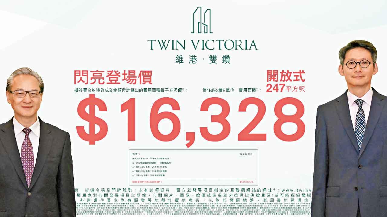 搶頭啖湯｜減息在即 啟德率先爆新盤戰  維港．雙鑽市價賣403萬入場