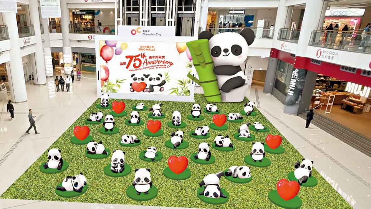 75隻萌趣熊貓賀國慶 登陸信和4大商場