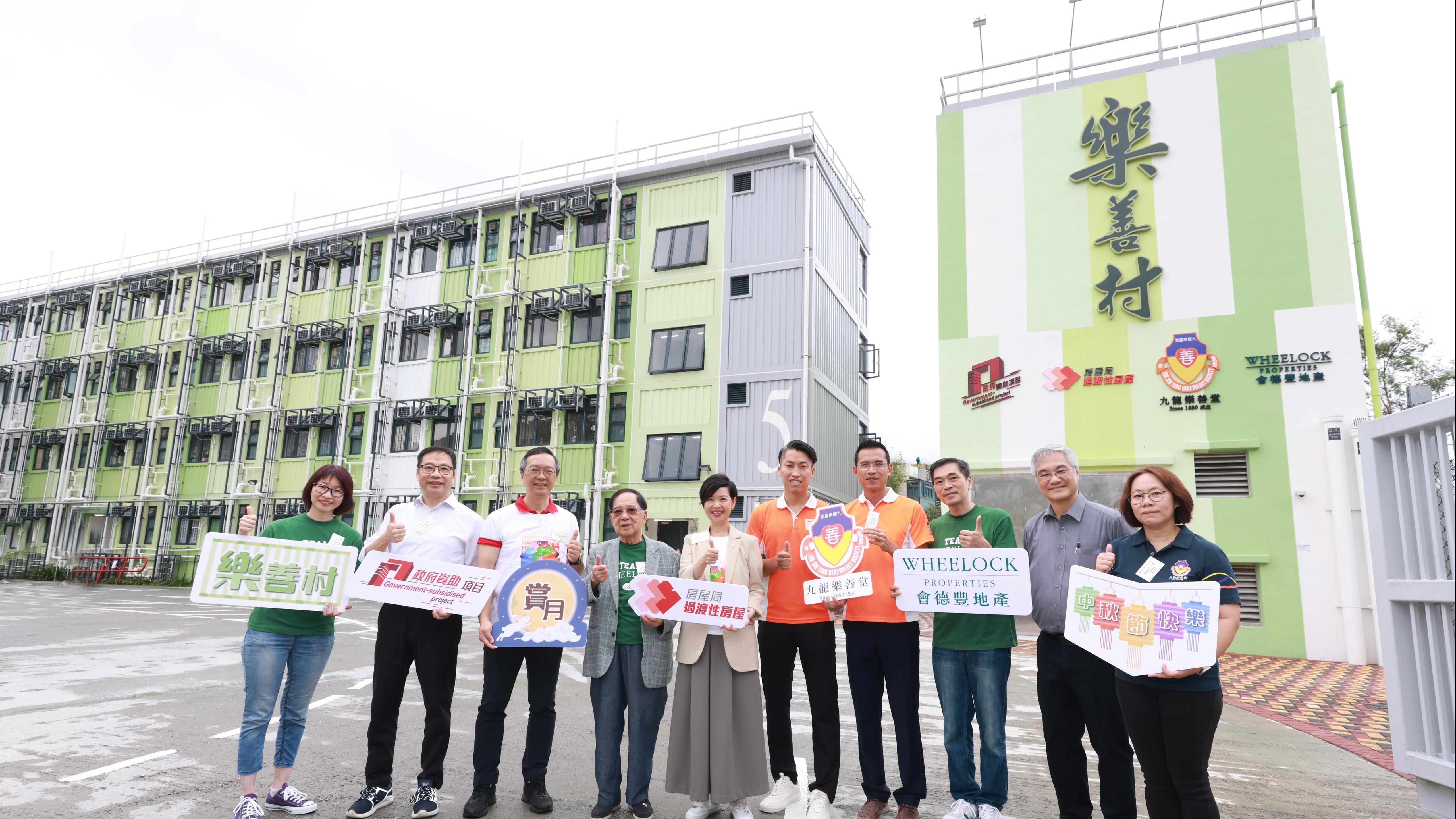 過渡性房屋樂善村首期完成入伙 會德豐梁志堅：合作改善居住環境