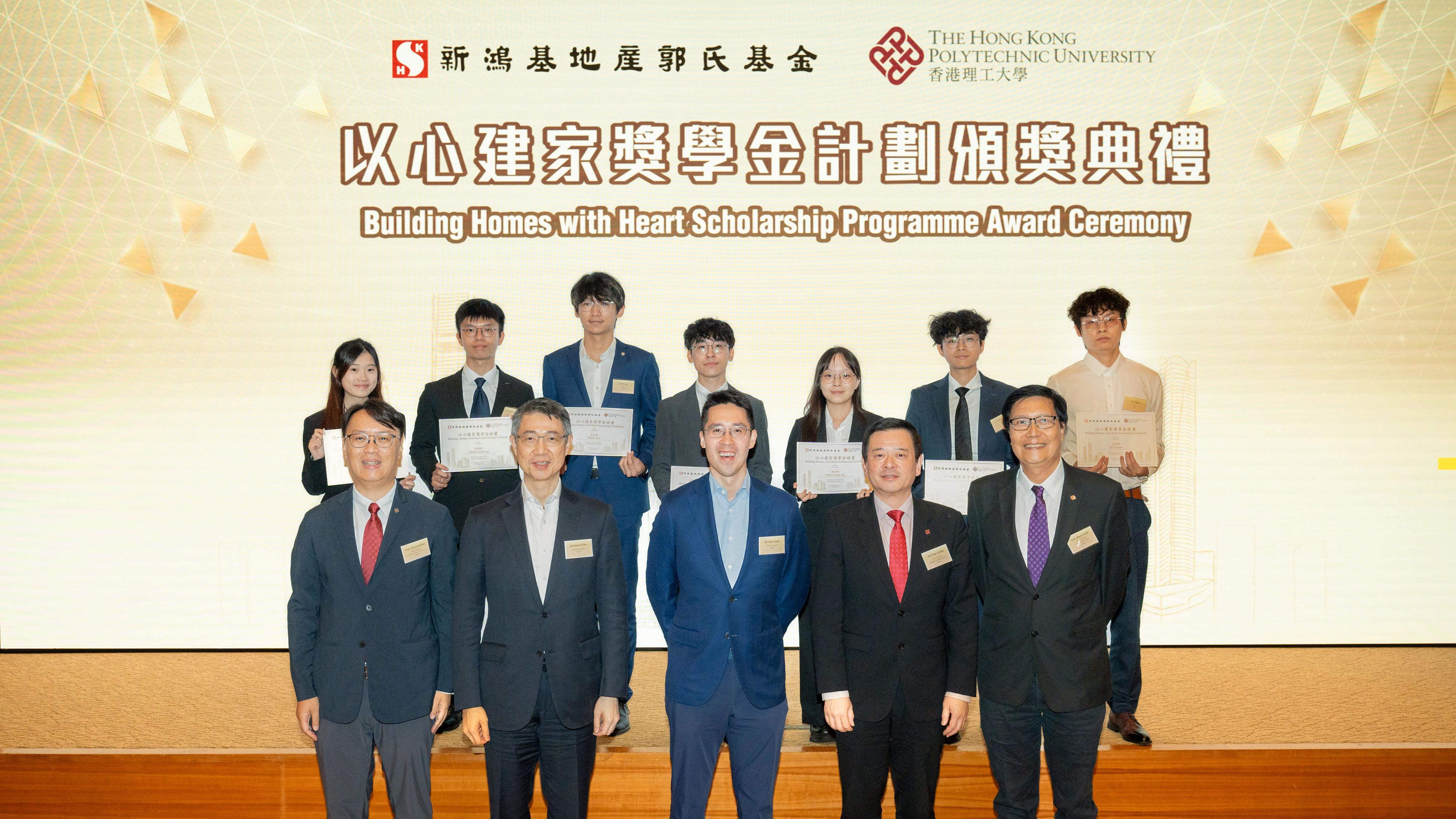 9名理大學生獲頒以心建家獎學金 郭基煇：體現新地與理大在產學研和培育人才緊密合作