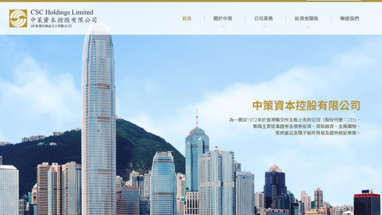 中策資本擴大版圖