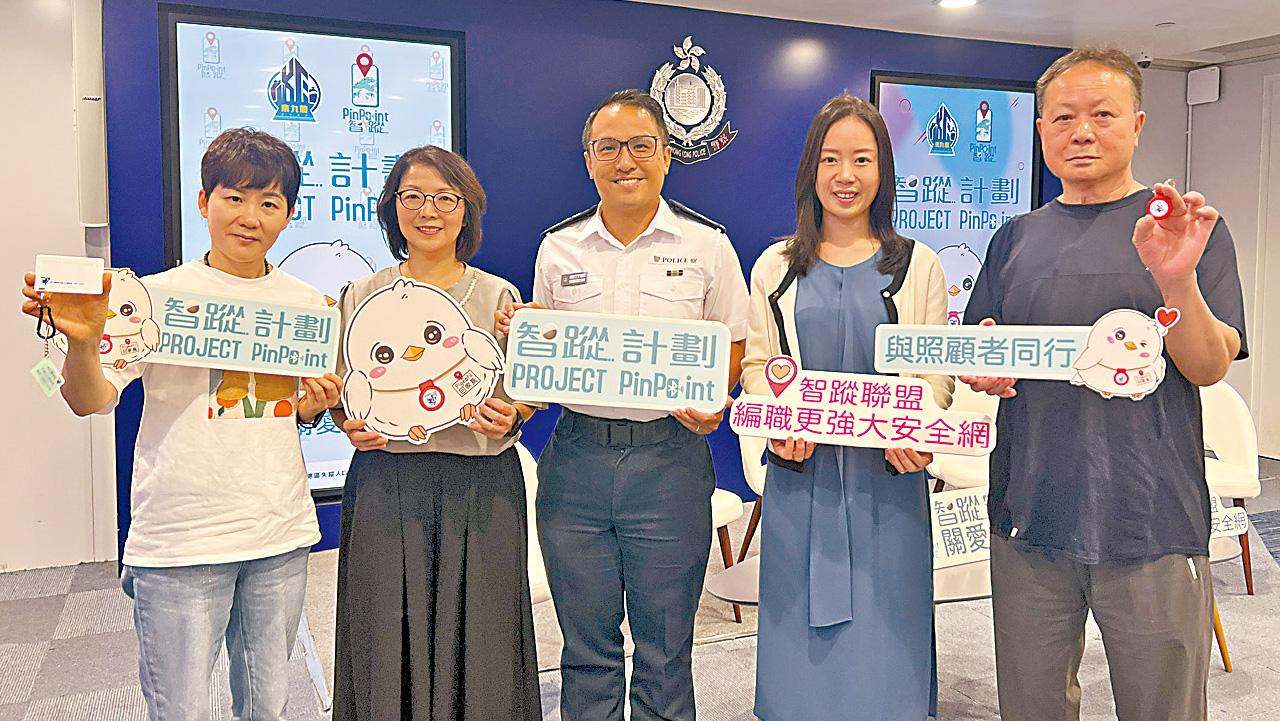 認知障礙症患者失蹤人數升五成 智蹤計劃派定位裝置 18分鐘尋回跨區失蹤者