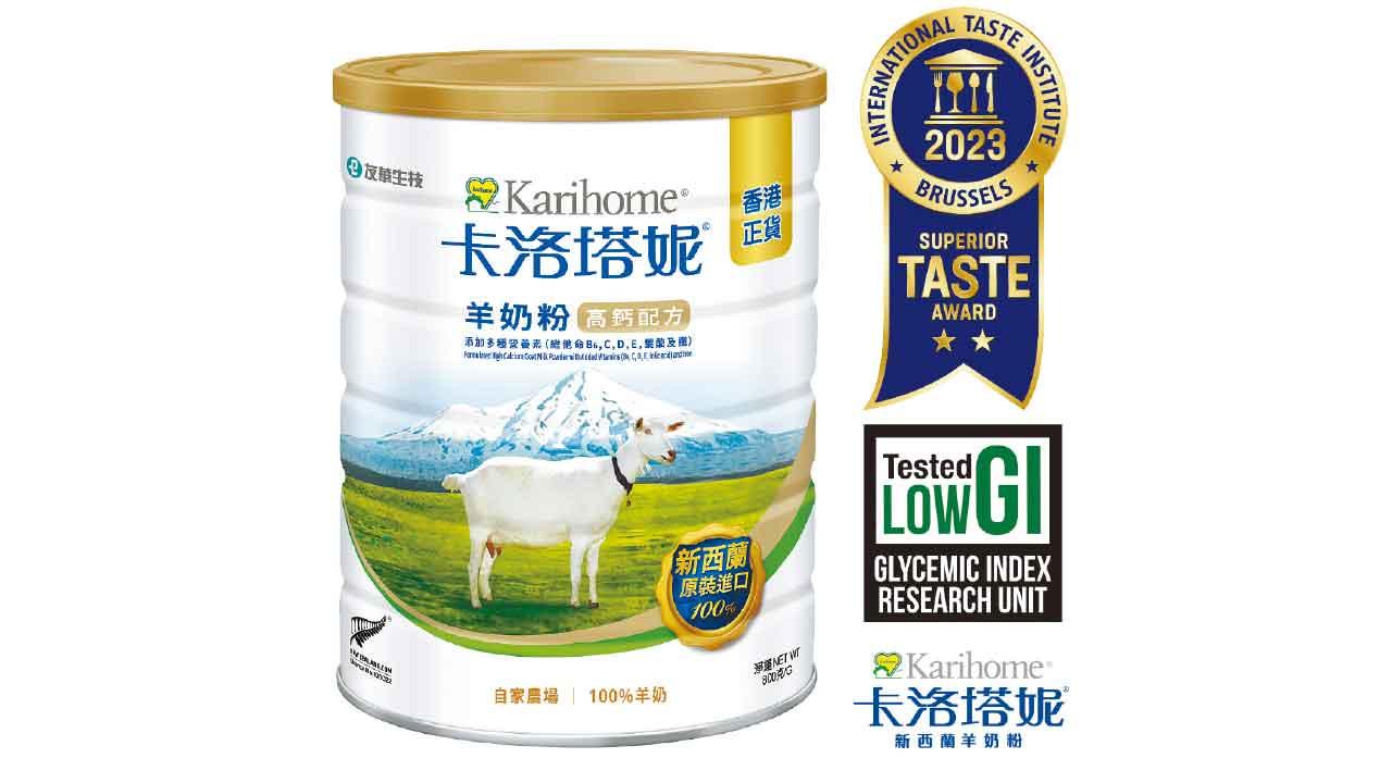 卡洛塔妮高鈣羊奶粉 補骨骼‧強體質 飲出活力‧好精神