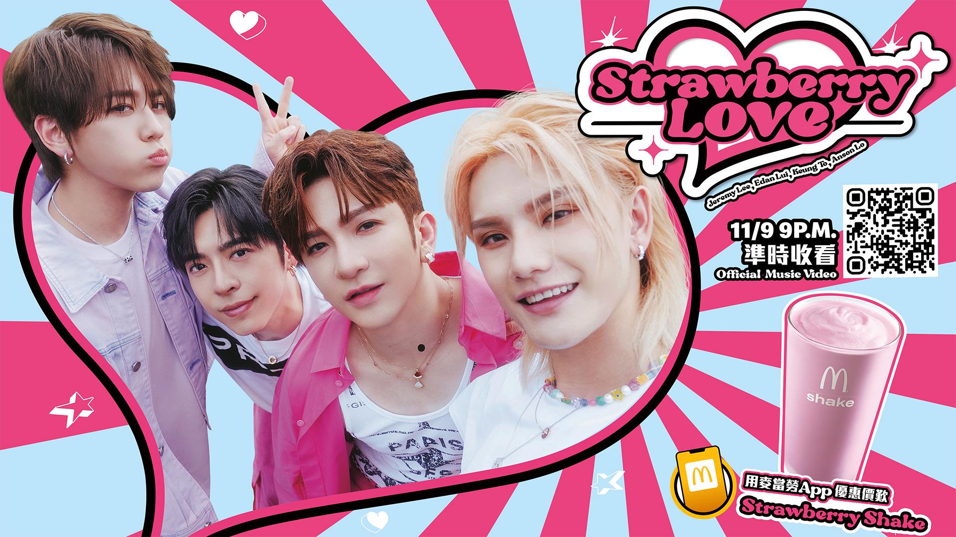 麥當勞X MIRROR限時優惠 $10士多啤梨奶昔 送限量版奶昔杯套