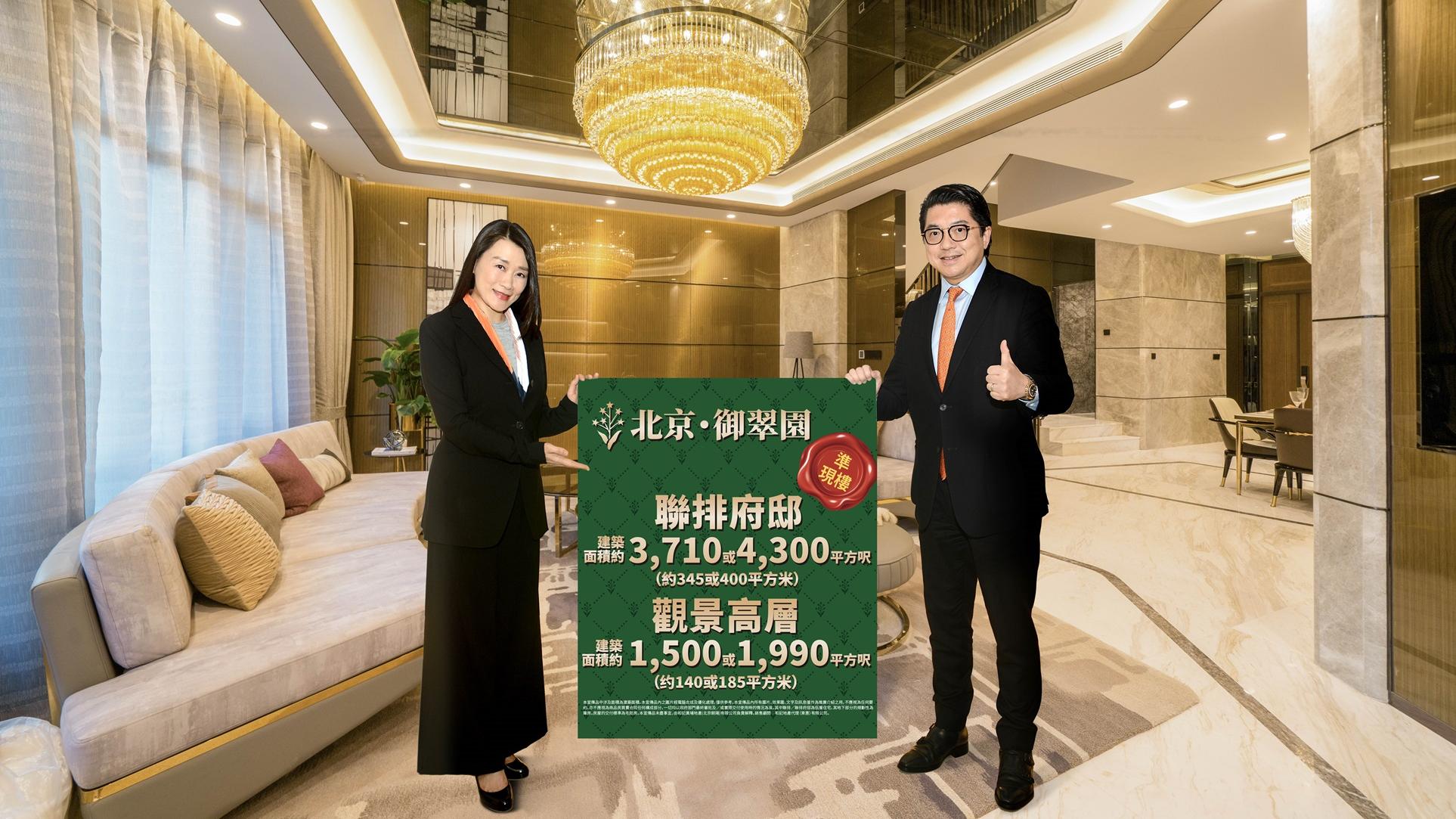 北京.御翠園準現樓開售 主打兩款戶型｜內房動態