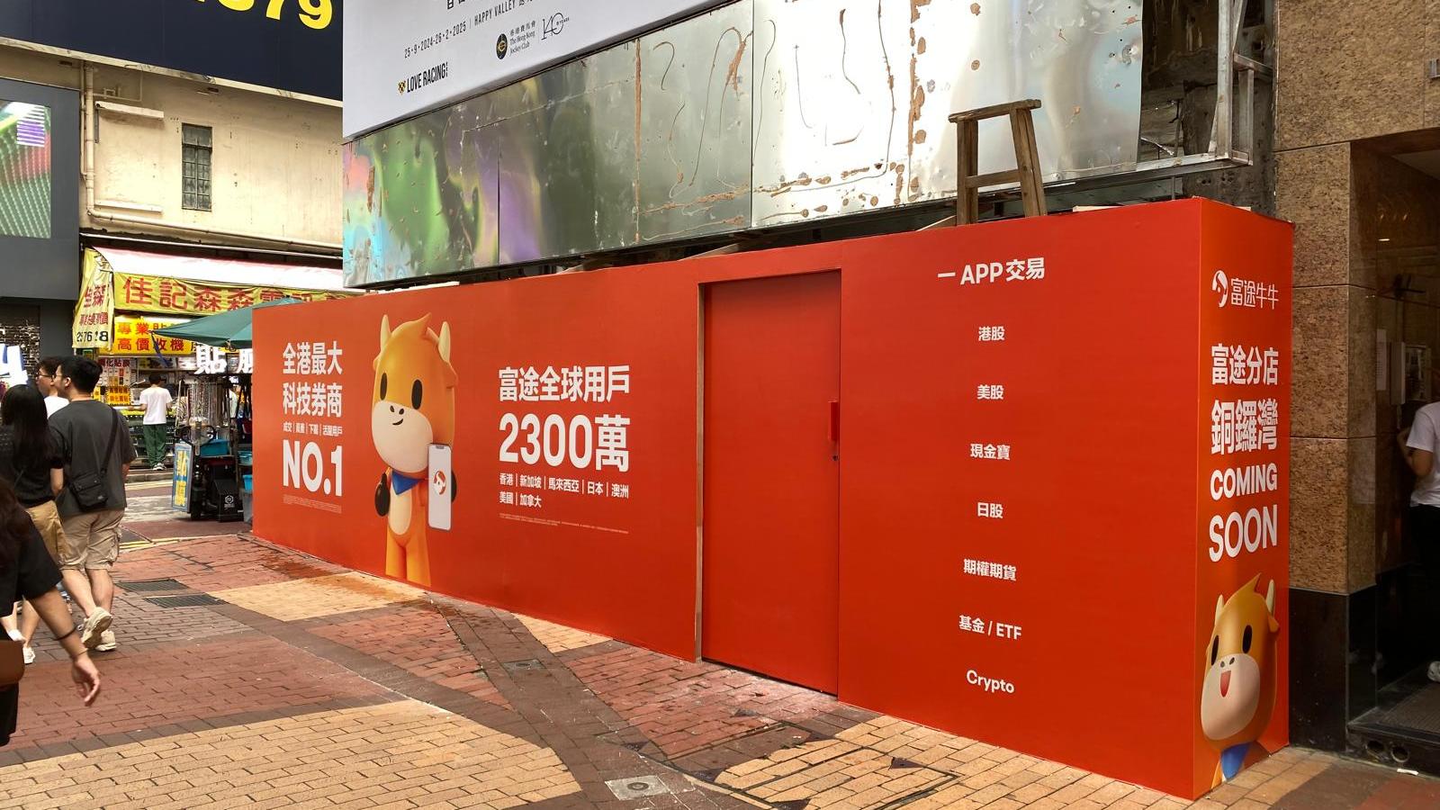 富途證券78萬租銅鑼灣羅素街單邊舖 較高峰期挫逾六成｜商舖市況