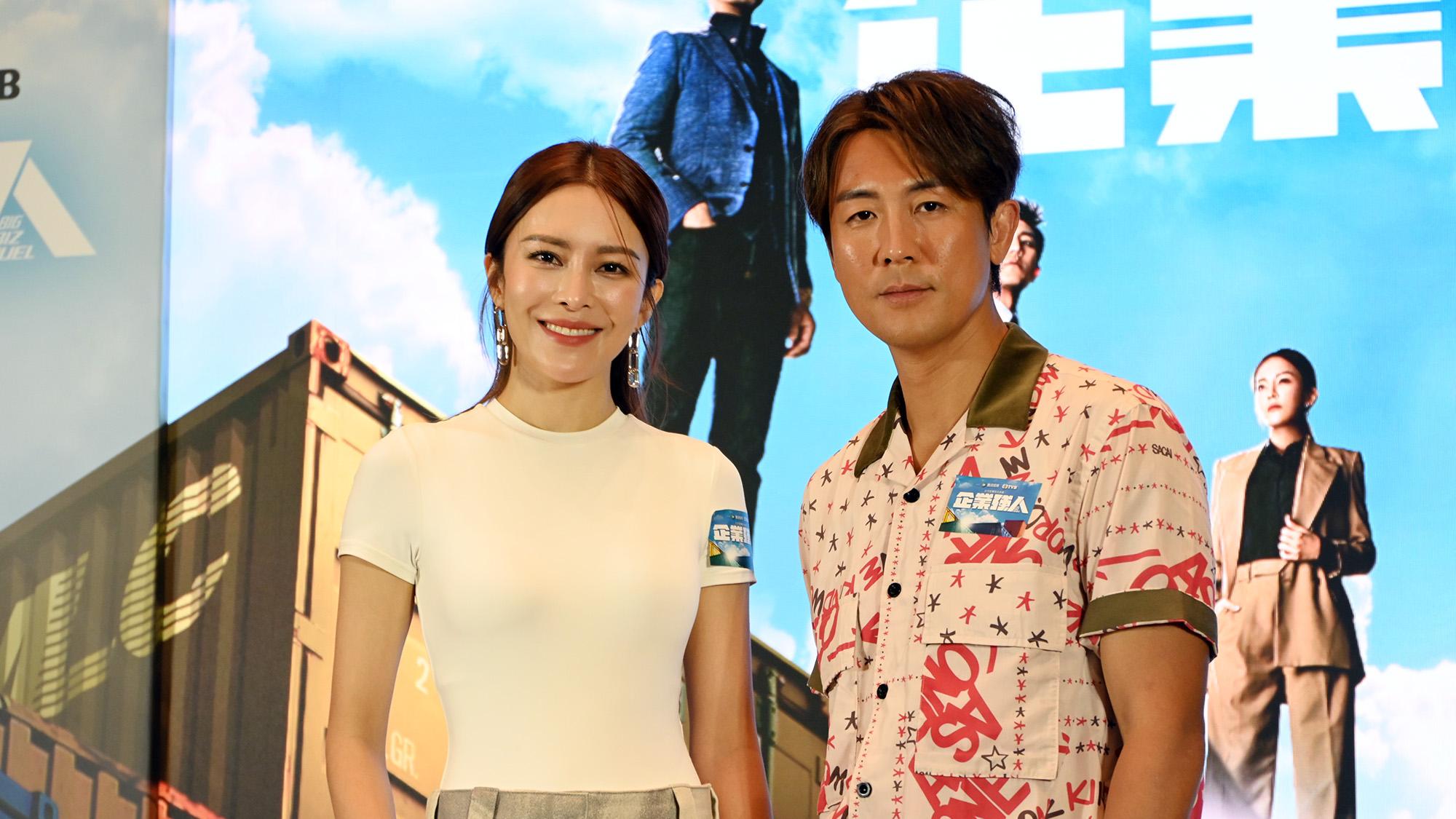 企業強人｜張曦雯認愛做女強人 譚俊彥讚無綫落重本拍