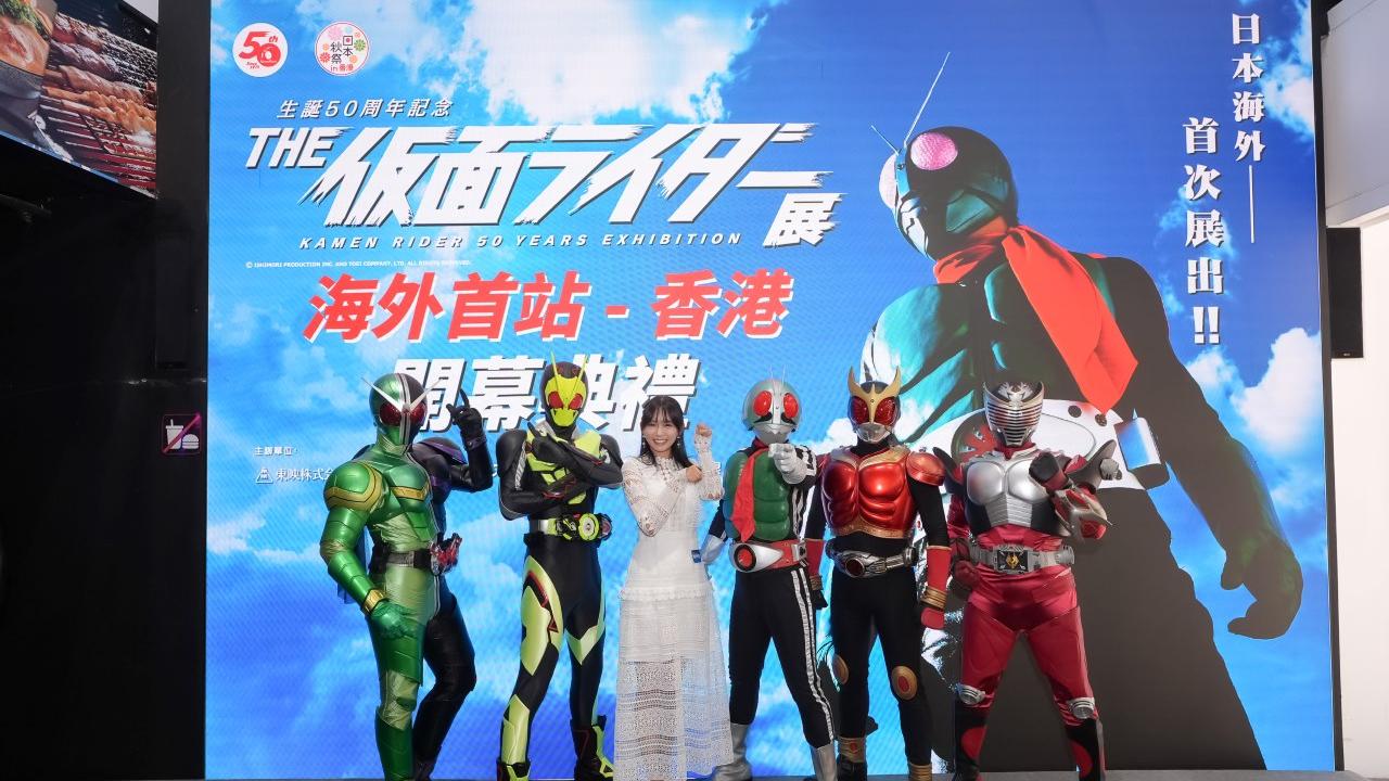 《幪面超人 50 週年紀念展》登陸香港，飾演幪面超人HAKUBI的志田音音來港出席活動。