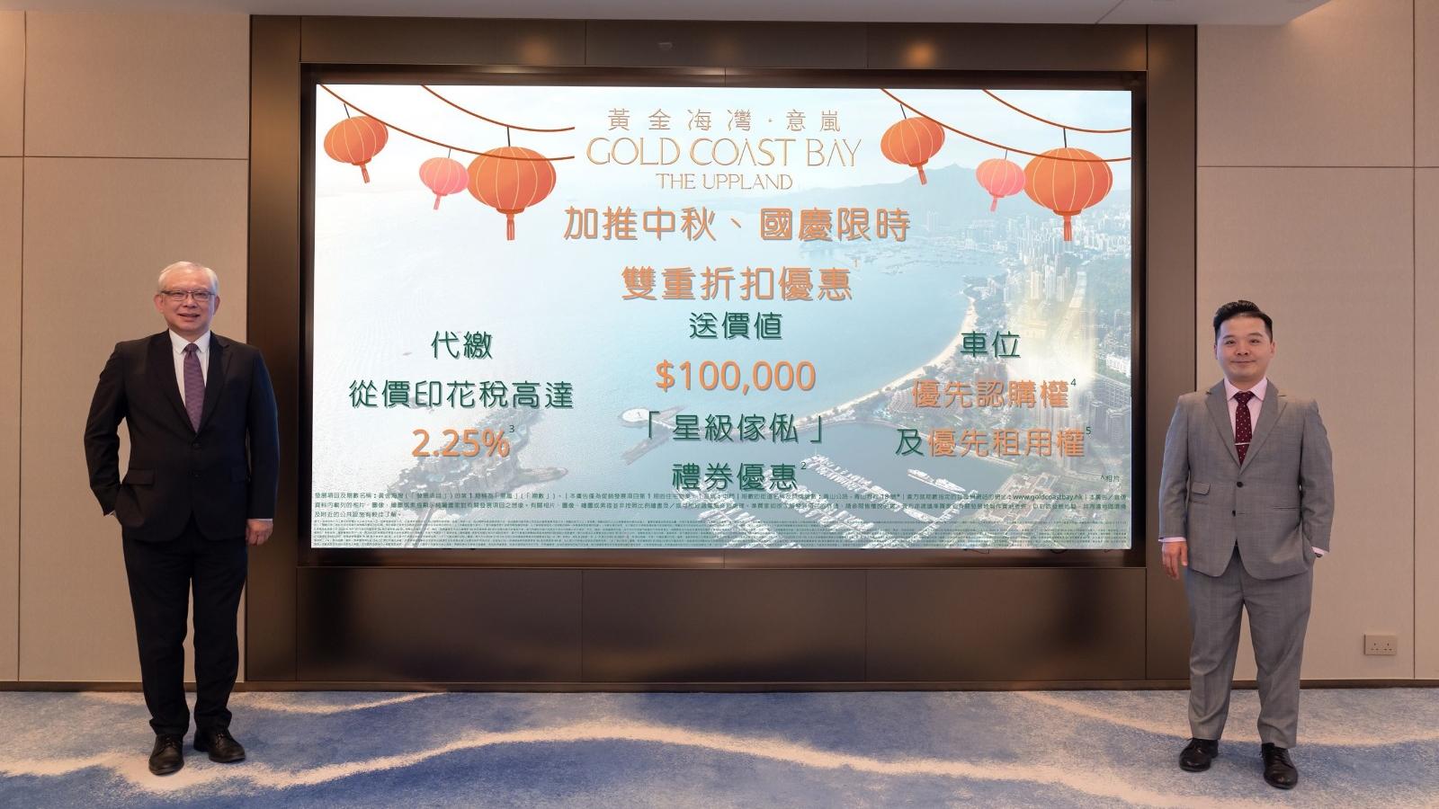 黃金海灣．意嵐新增多項優惠 指定單位買家享6萬折扣或傢俬禮券｜屯門新盤