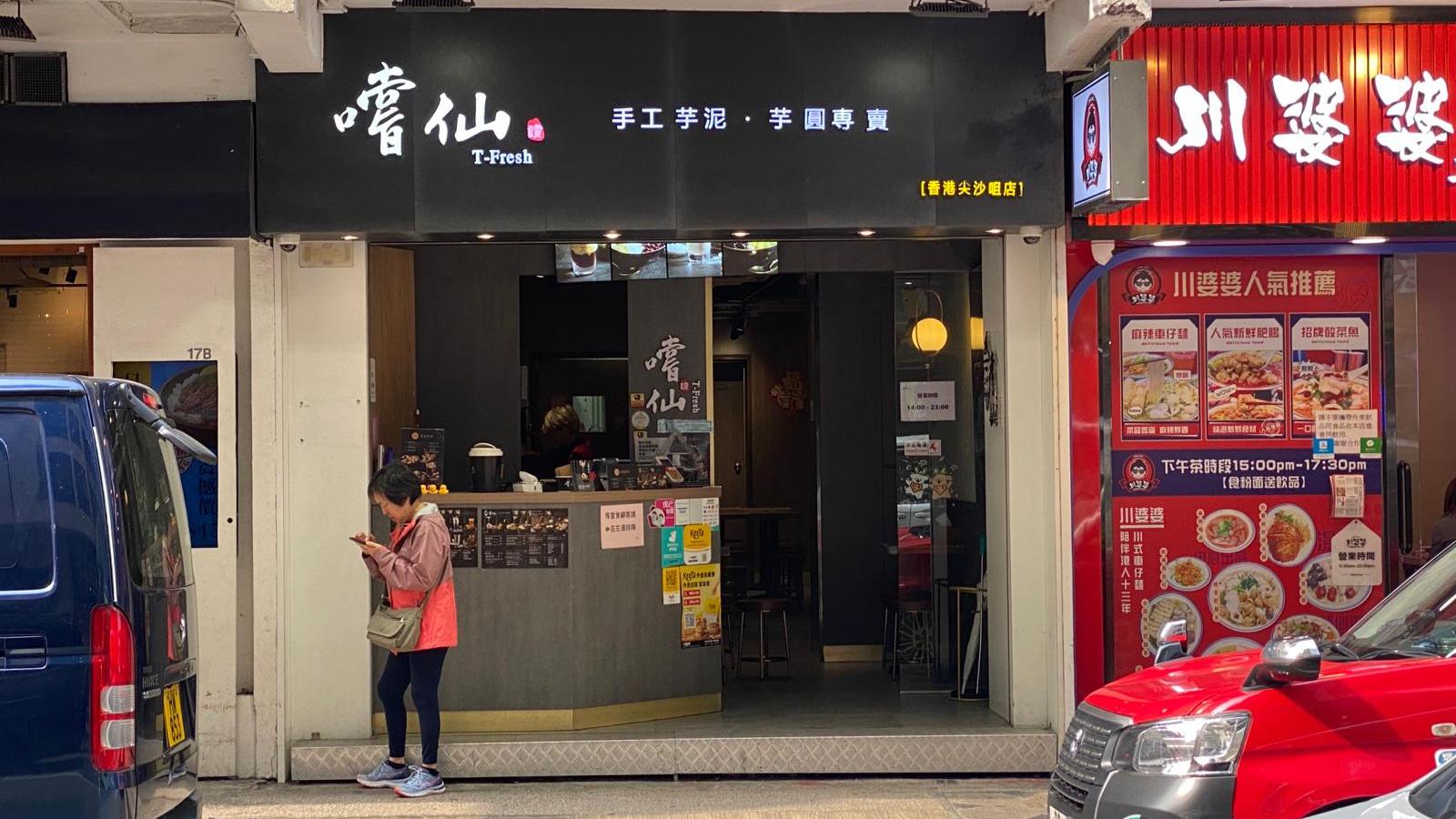 尖沙咀金馬倫道旺舖連約售 意向價4000萬 網紅打卡食肆林立｜商舖市況