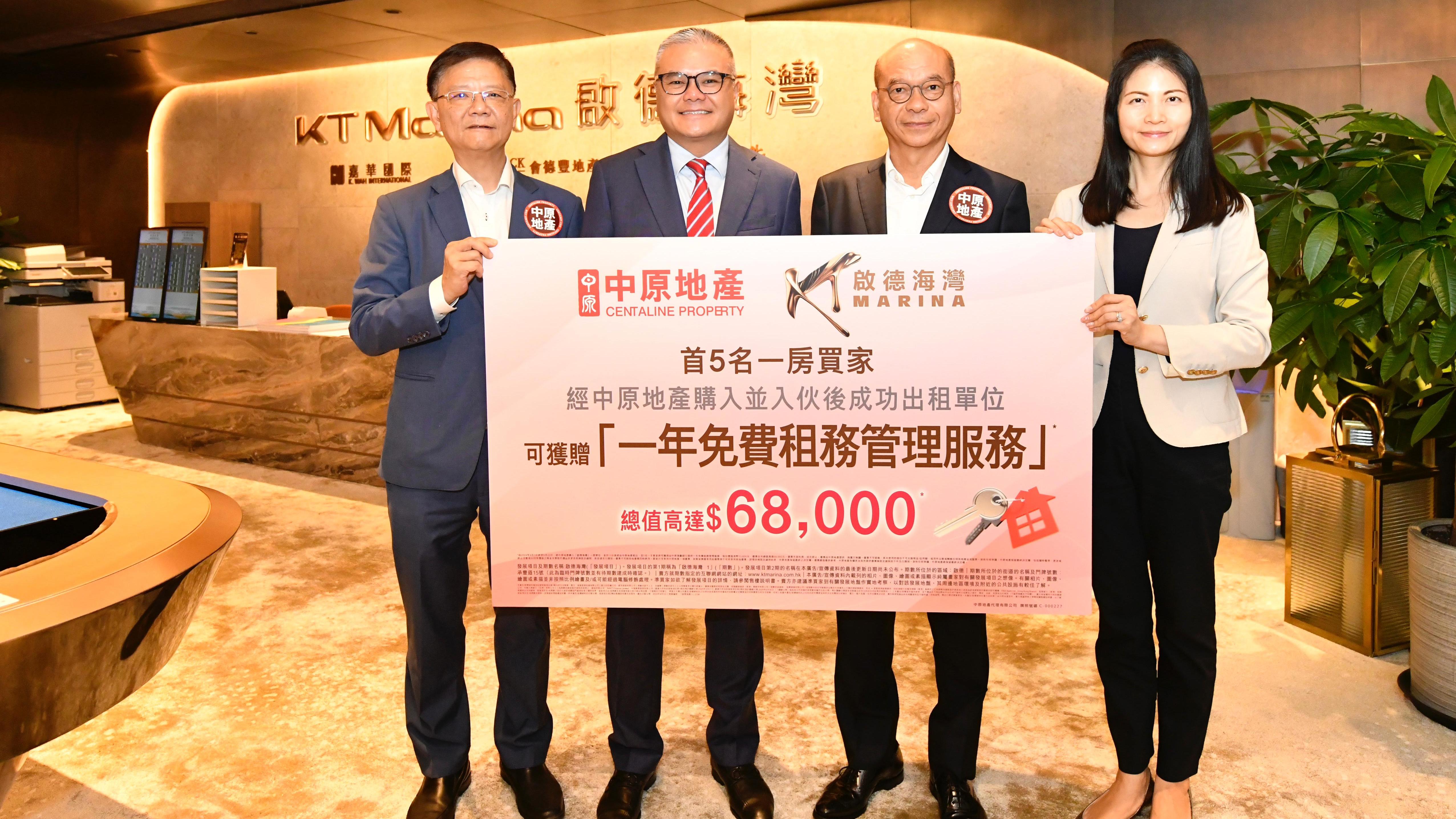 啟德海灣考慮擴大優惠單位範圍 中原推一年免費租務管理服務｜啟德新盤