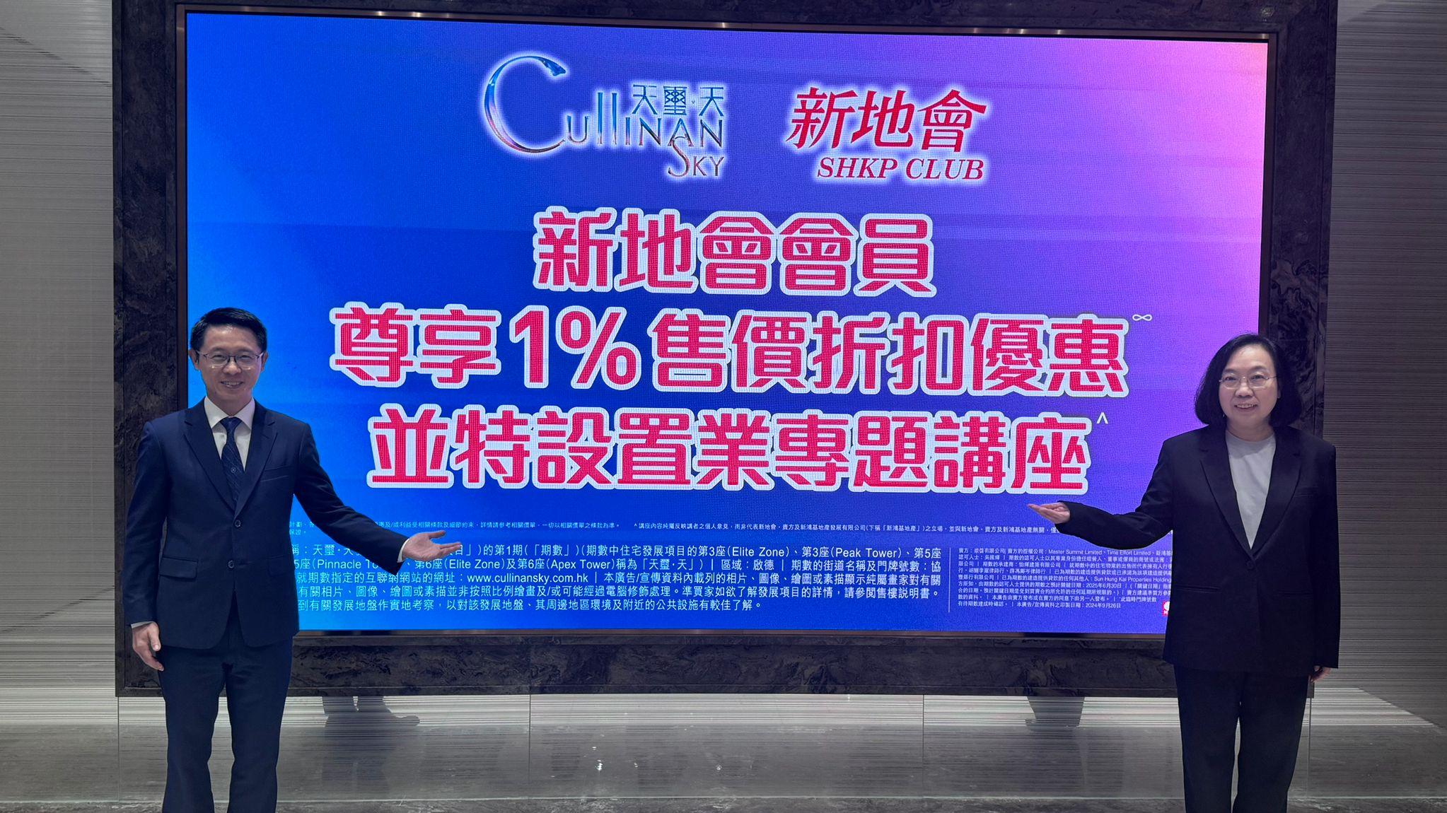天璽．天示範單位兩日料錄逾7千人參觀 最快下周開賣｜啟德新盤