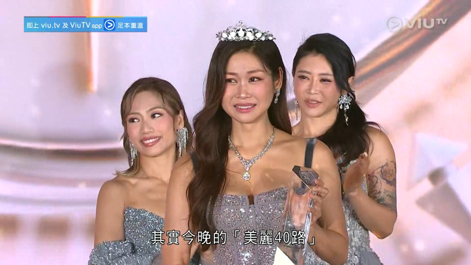 美麗40路｜39歲陳雅慧大熱奪冠軍 曾跟黃宗澤一齊拍《疊影追擊》