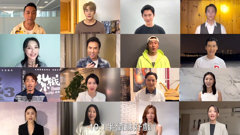 10.1 半價睇好戲丨吳慷仁Jeffrey鄧麗欣群星力撐 國慶日所有場次半價