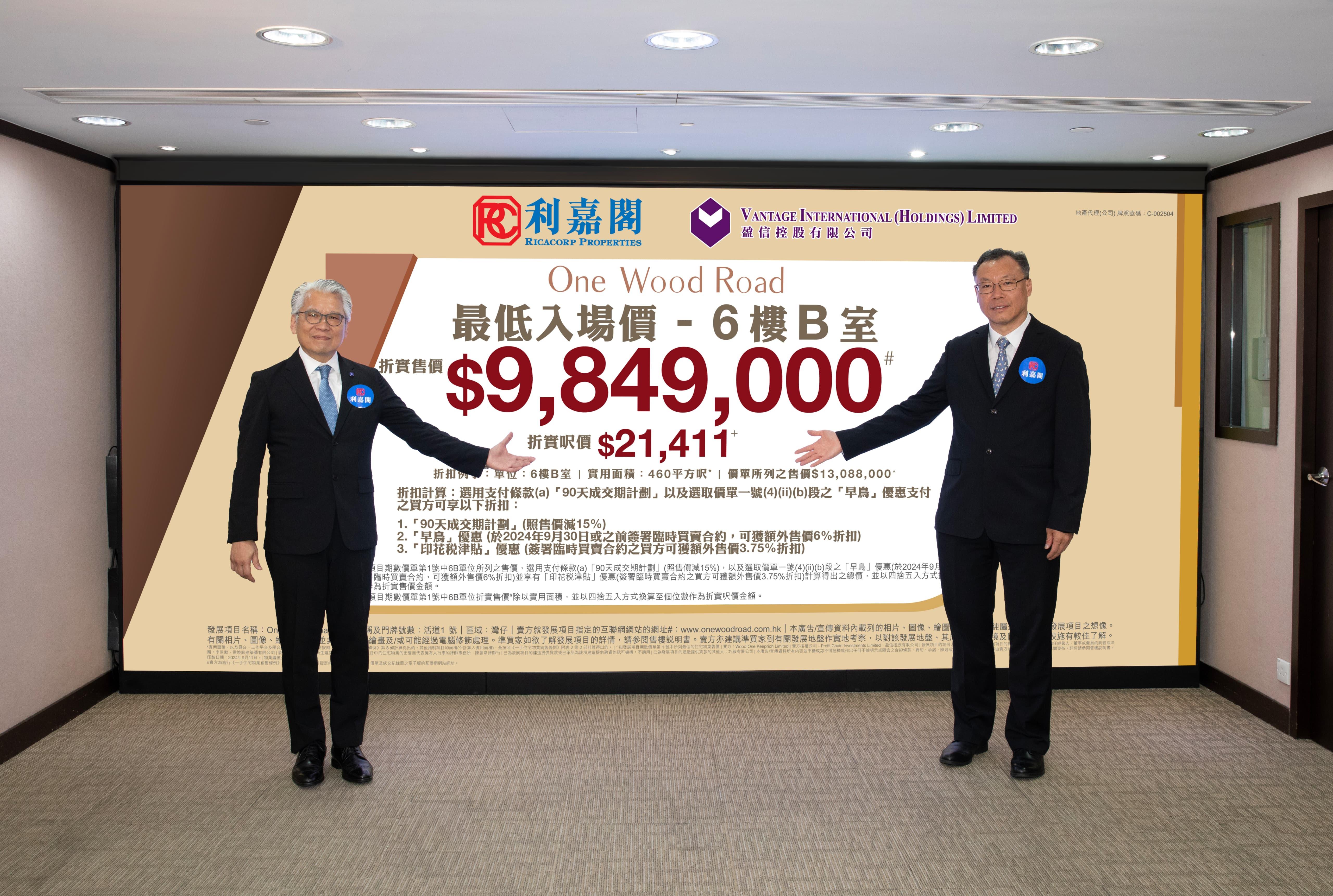 One Wood Road改價單發售 首推10伙 折實價984.9萬起｜灣仔新盤