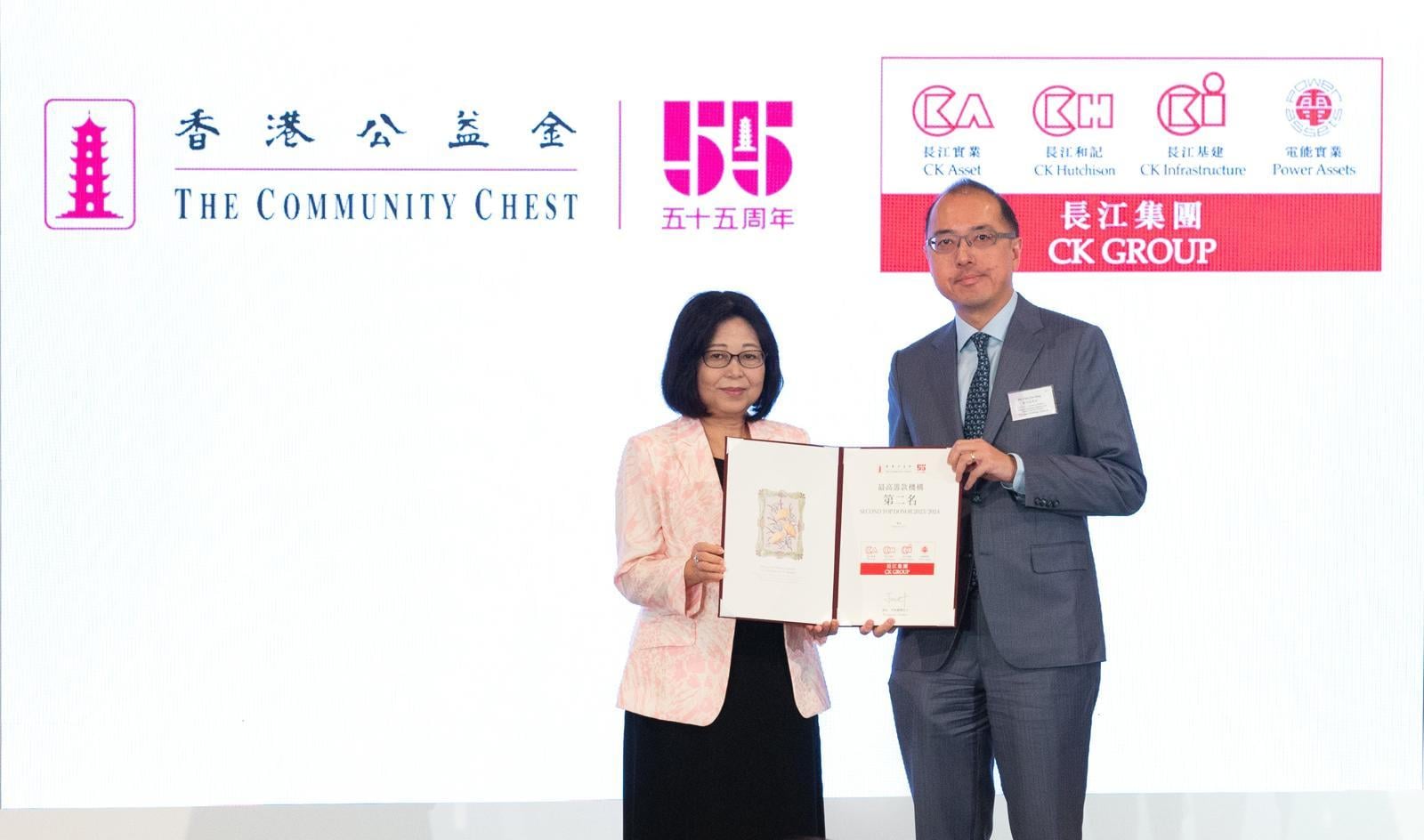 長江集團榮膺公益金最高籌款機構第二名 第二十五度蟬聯三大最高籌款機構