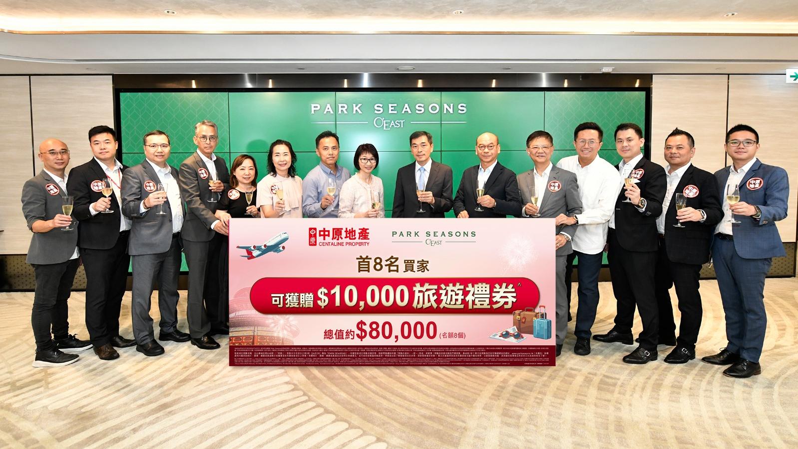 中原送PARK SEASONS首8名買家旅遊禮券 總值約8萬｜新盤優惠