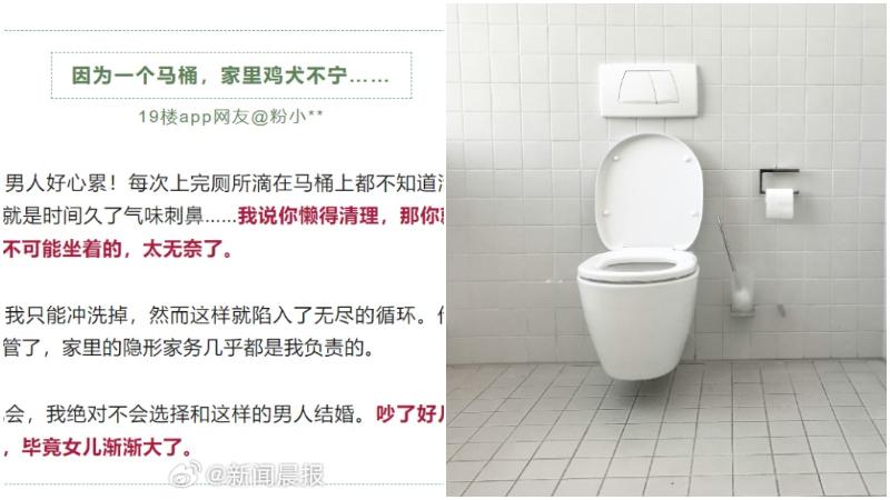 內地女因「馬桶分歧」婚事告吹　男方：坐着尿沒尊嚴
