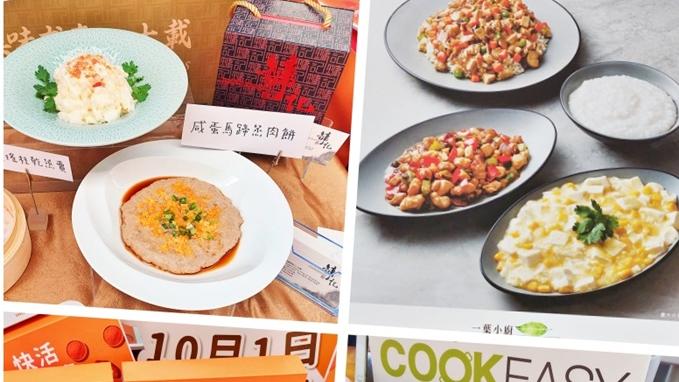 年邁親人有啖好食
