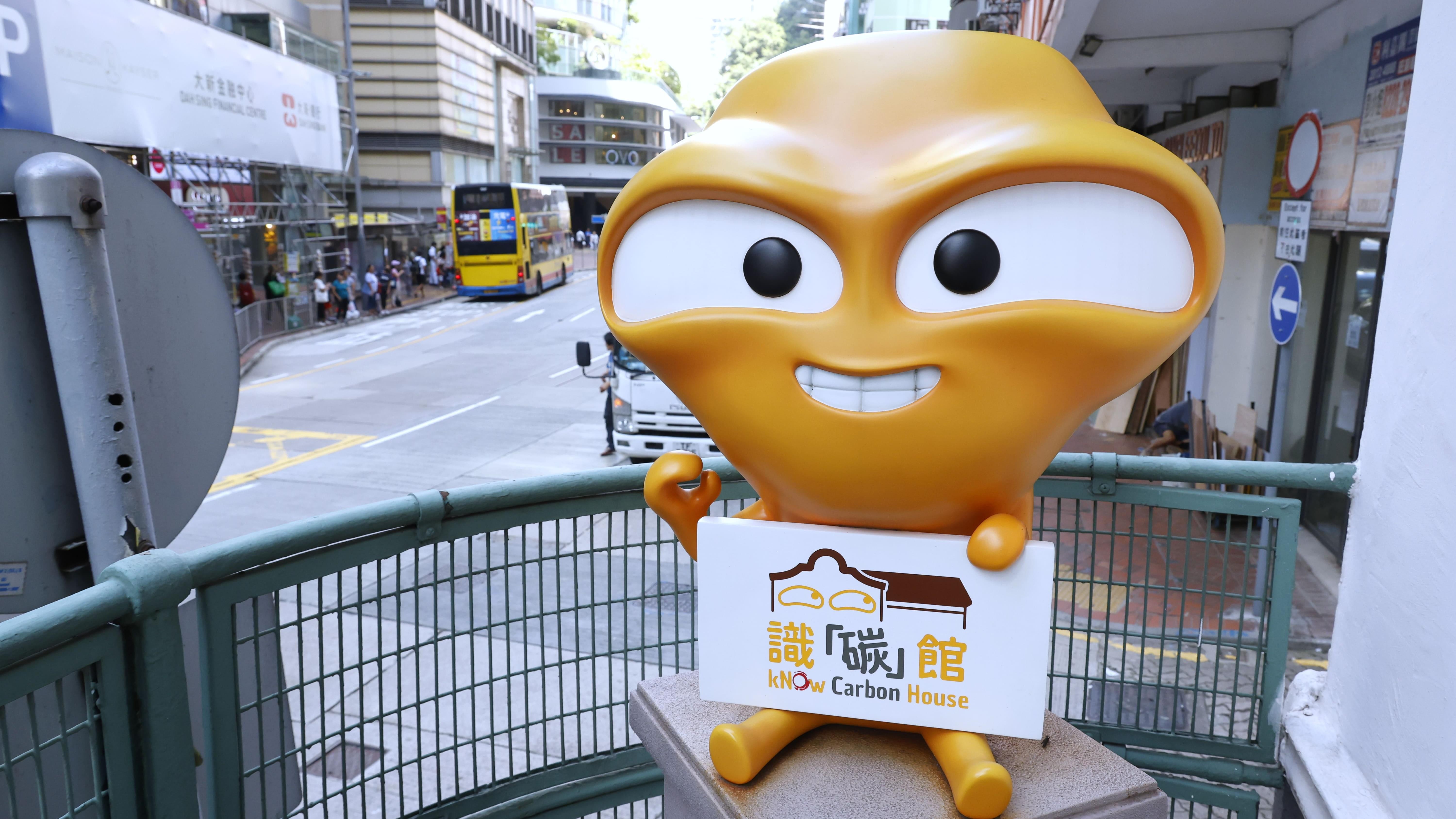 好去處｜大嘥鬼秘密基地識「碳」館 齊齊化身減碳特工 以遊戲認識碳中和