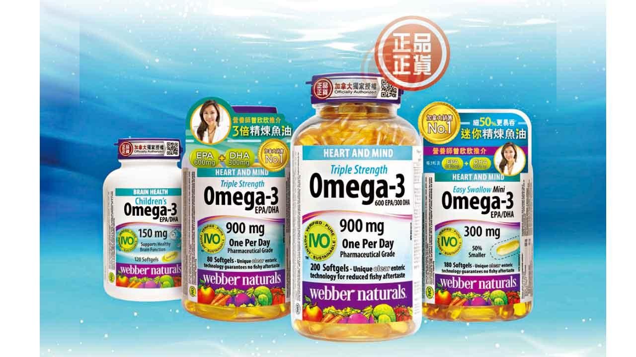 關注「世界心臟日」維柏健【5星魚油系列】2件75折