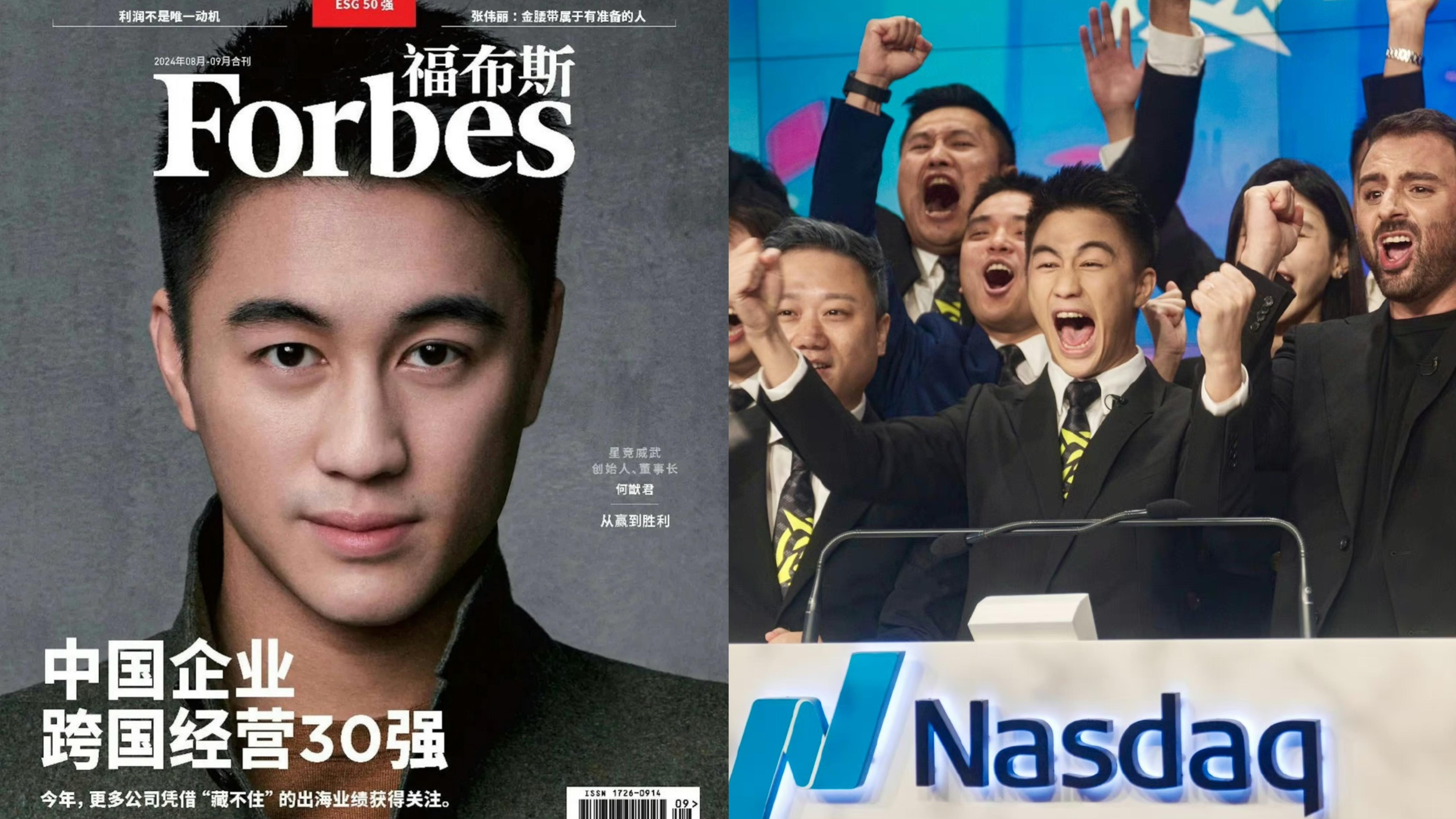 何猷君願望成真登福布斯封面 微博發文：一直是我人生目標之一