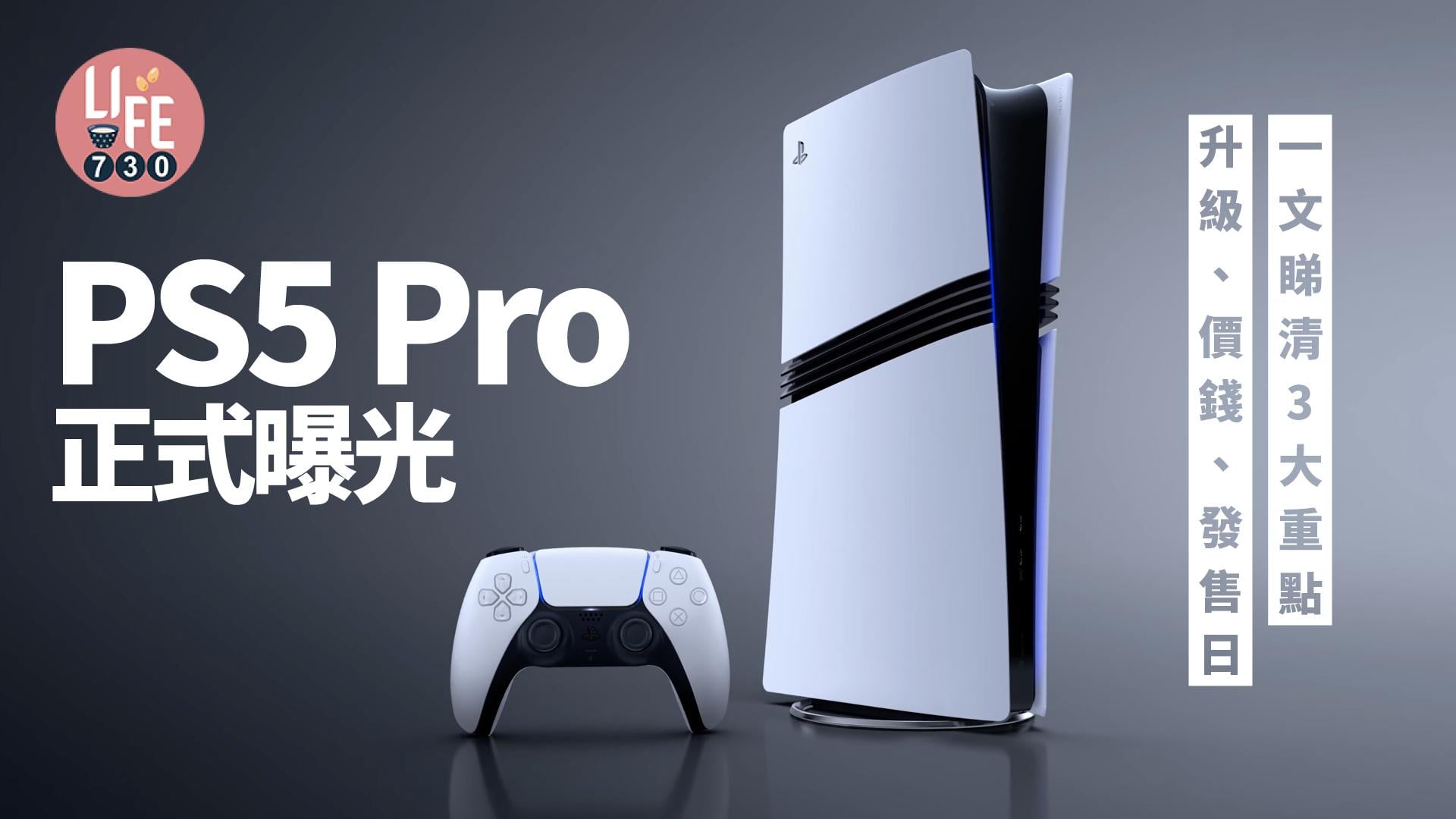PS5 Pro