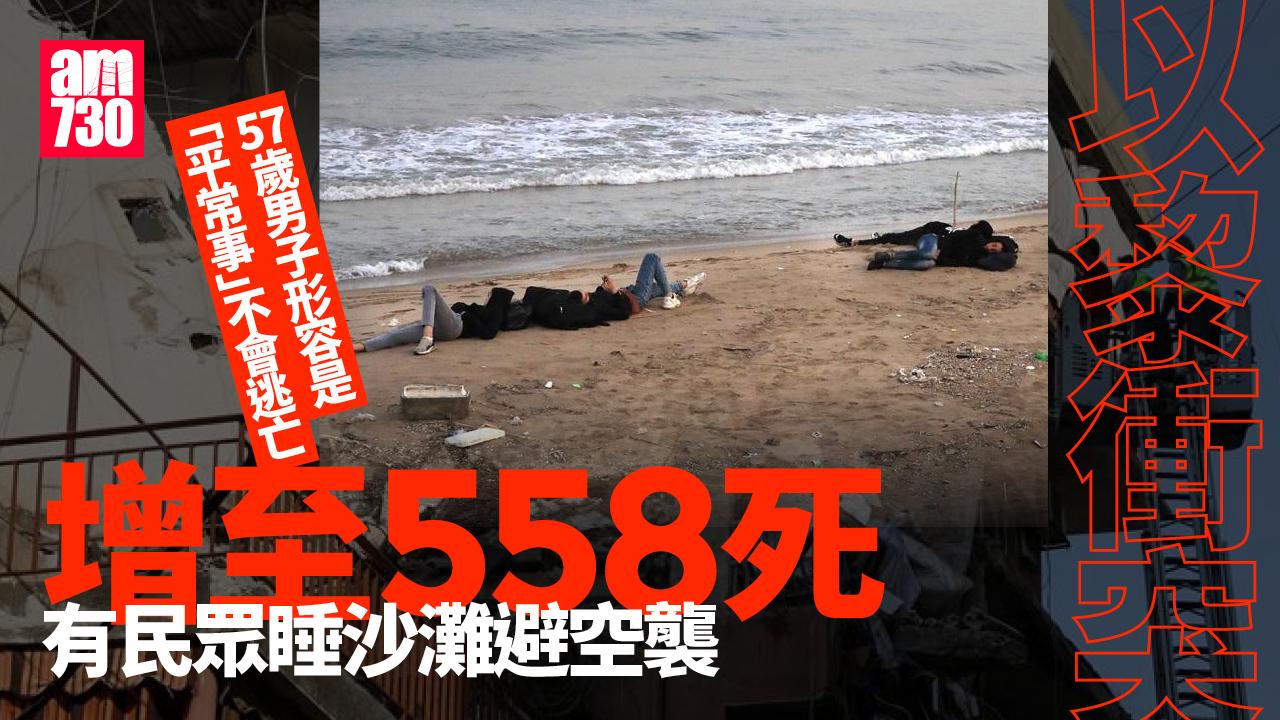 以黎衝突｜以軍猛炸南黎民眾大逃亡 留下民眾：無處可逃