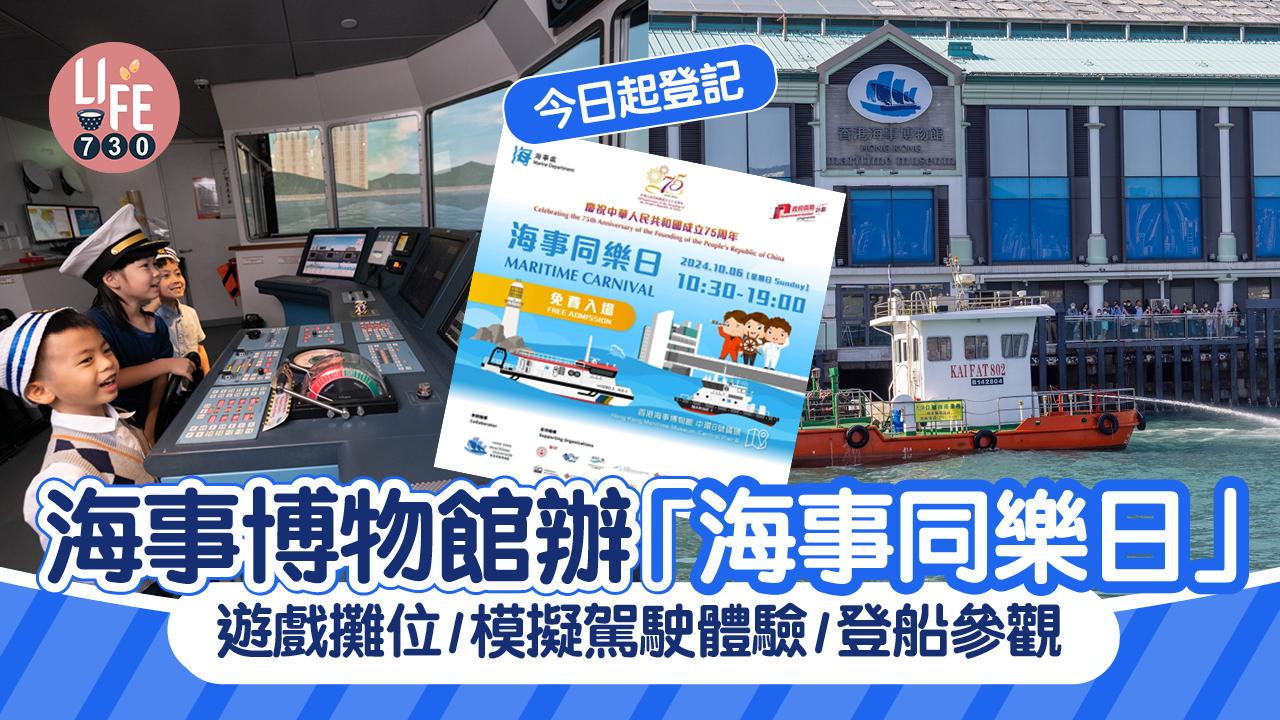 Hong Kong Maritime Museum