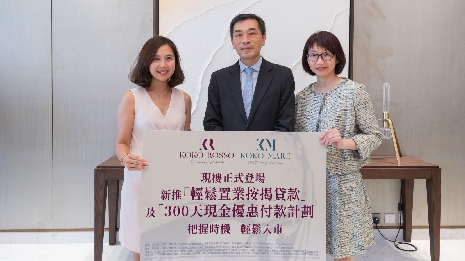 KOKO ROSSO及KOKO MARE推300天付款計劃 最高享樓價8.5%現金回贈｜藍田新盤