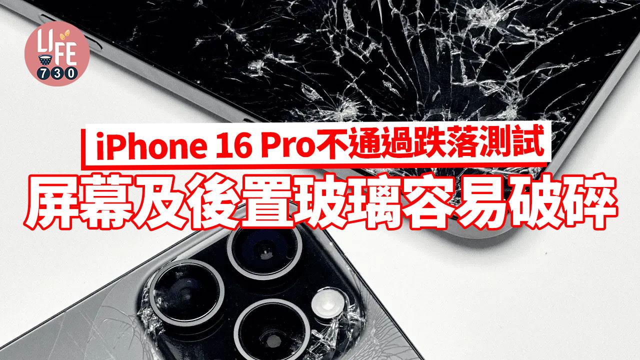 iPhone 16 Pro
