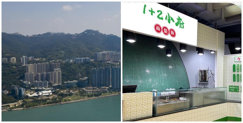 數碼港商場近日已開設兩餸飯店。