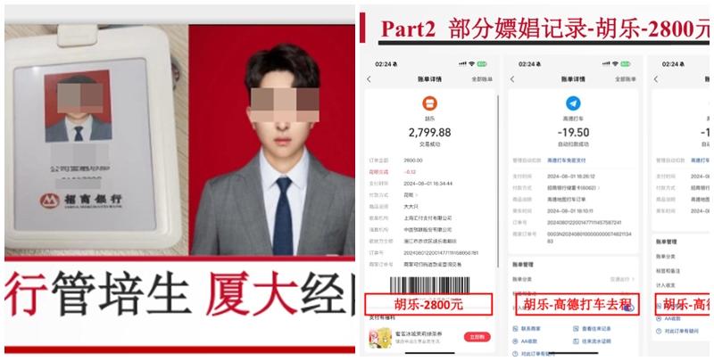 深圳一名女子製作58頁「精美PPT簡報」，披露其招商銀行任職管理培訓生史姓男友，戀愛期間多次約炮、出軌，以及嫖娼，更列舉了他9次嫖娼記錄。