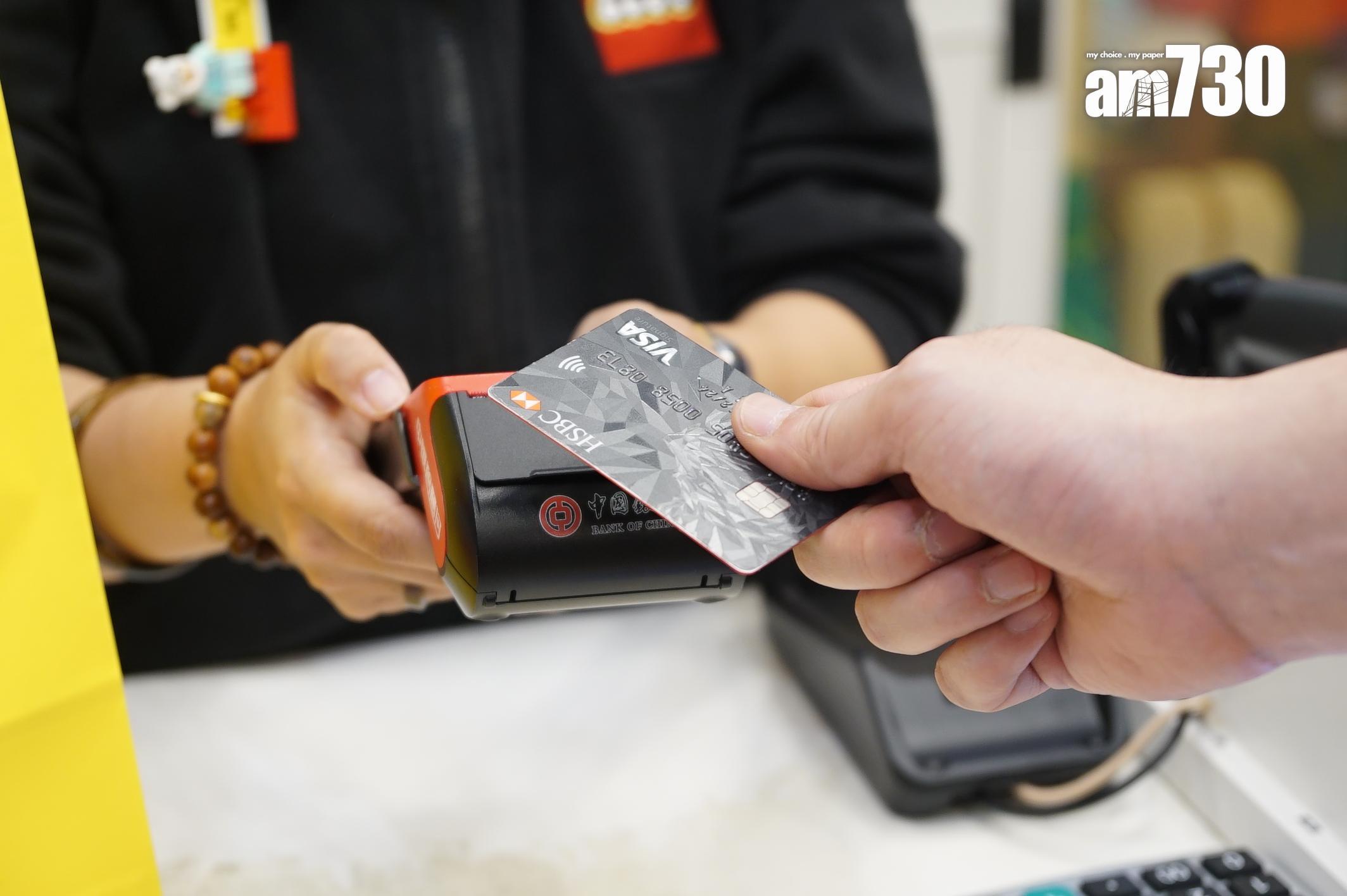 本港第二季信用卡交易總額按年升10%，近三成為海外消費。