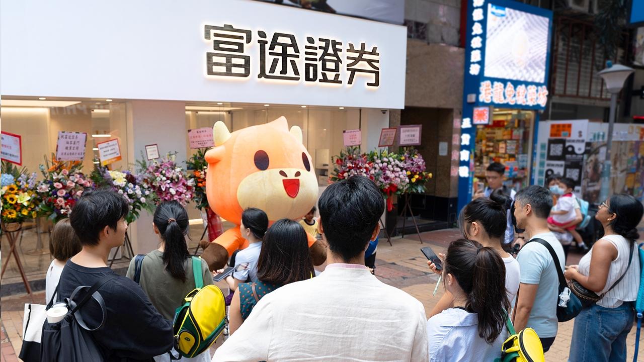 富途連續3個月增設實體店 第4問落戶銅鑼灣