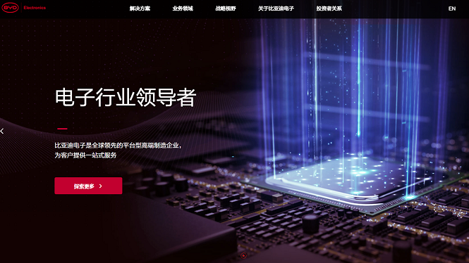 比亞迪電子股價在現水平出現較大幅調整之機會不高。(資料圖片)