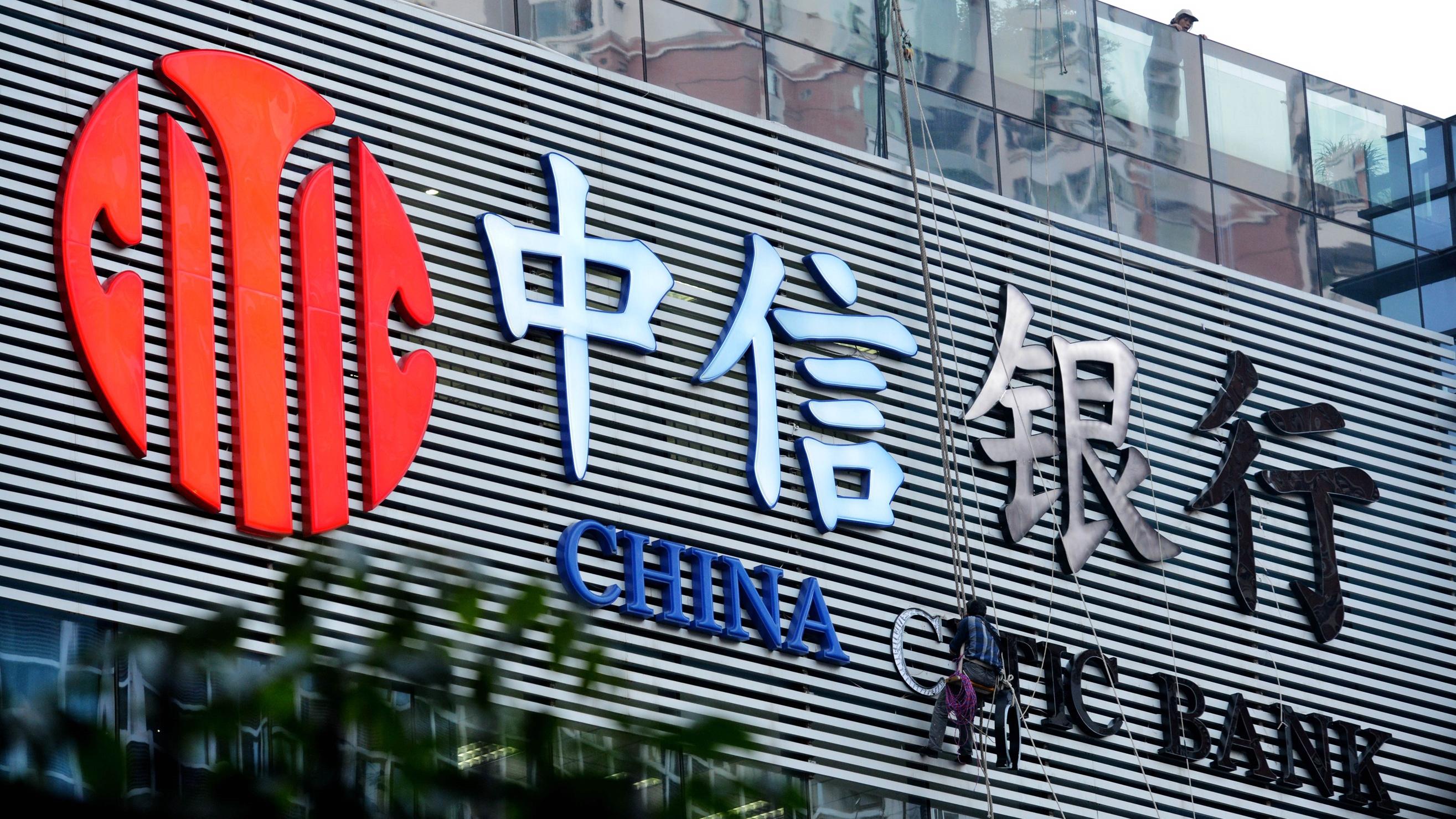 中信銀行第三季度業績較市場預期為佳。(資料圖片)