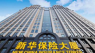 新華保險盈喜 首三季純利料倍升 投資收益大升