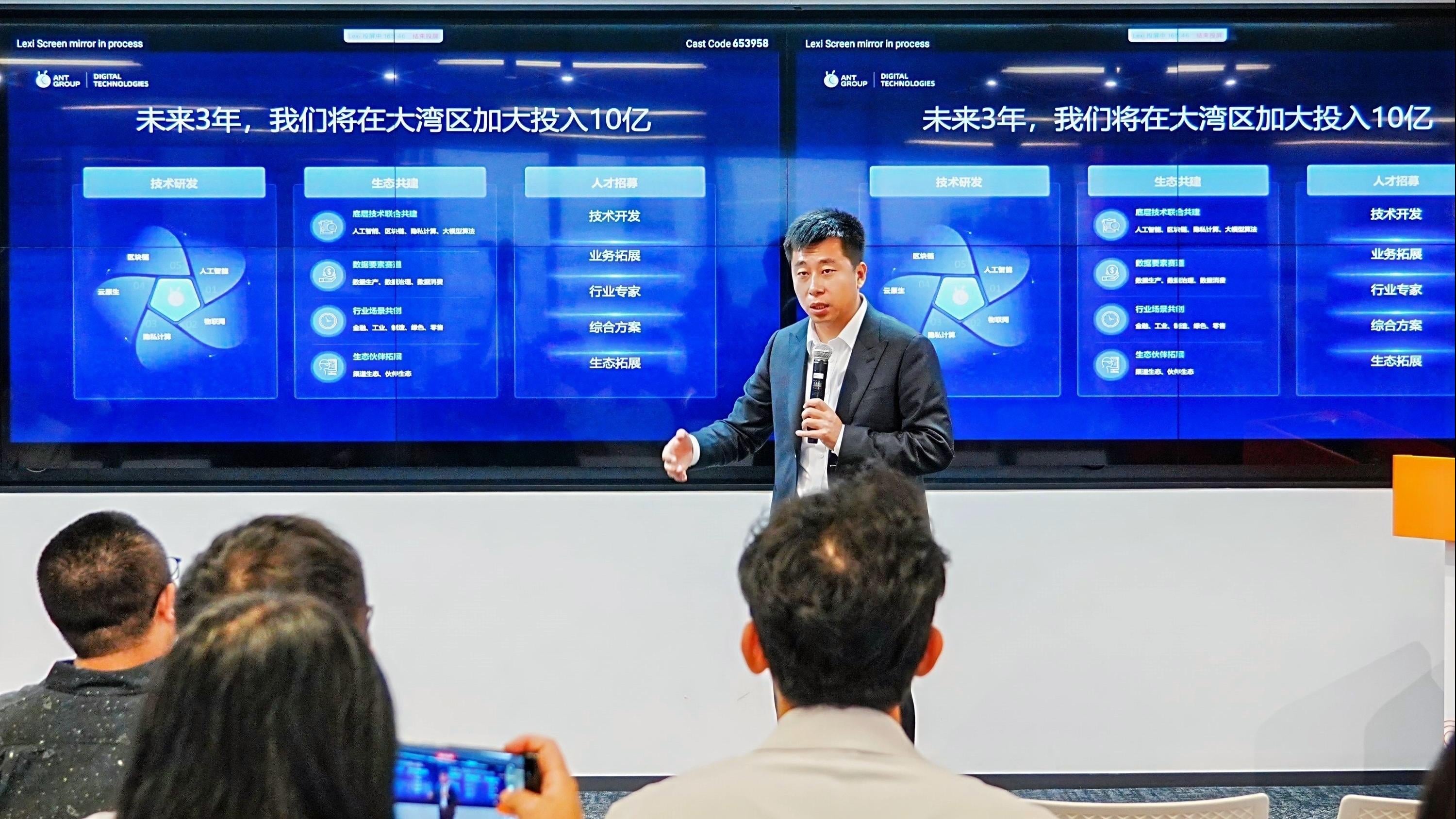 BIZ勝派丨未來3年投入10億人民幣 推動大灣區金融科技發展 螞蟻數字科技：「兩鏈一橋」平台 助內地RWA融資