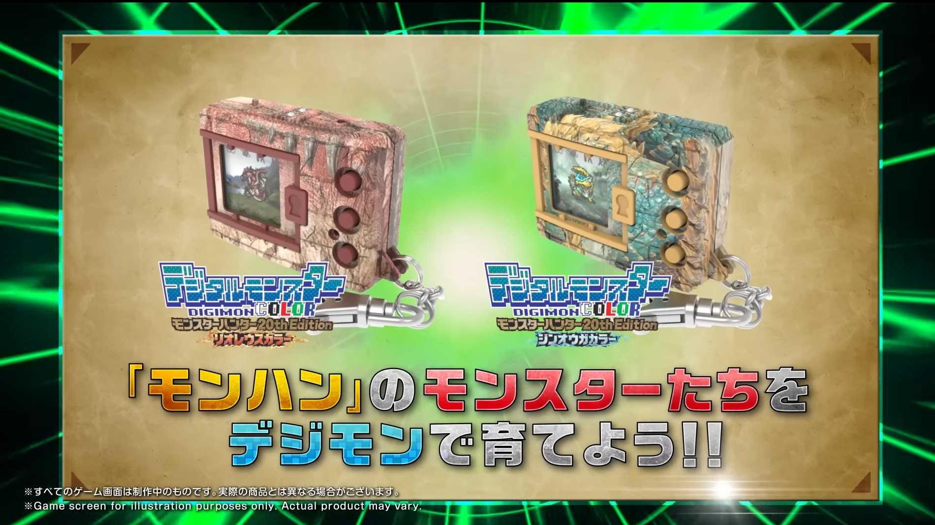 魔物獵人20周年推出特別版暴龍機　可與數碼暴龍角色合體