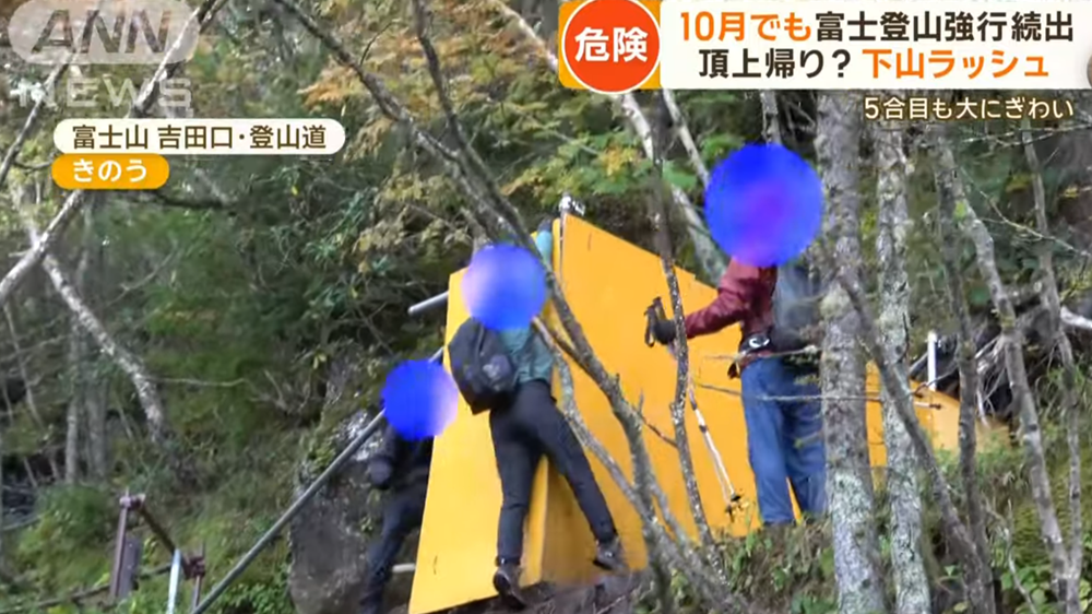 不少遊客爬過障礙都要強行上山。(新聞截圖)